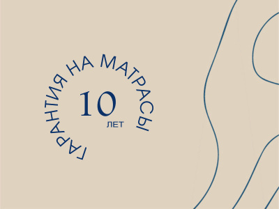 Гарантия качества